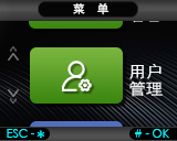 FC-A103E操作界面图1