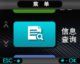 FC-A103E操作界面图6