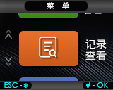 FC-A103E操作界面图5