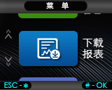 FC-A103E操作界面图2