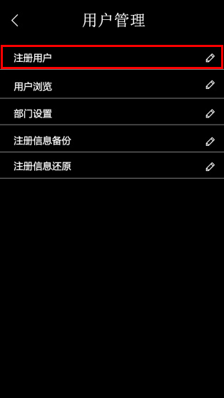 FC-8300T密码/卡片添加图2