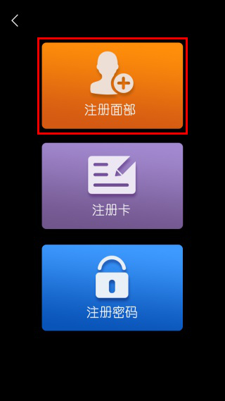 FC-8300T操作界面图4
