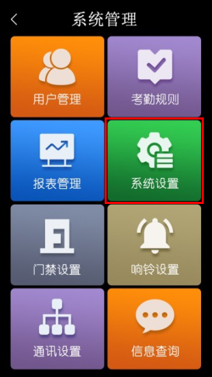 FC-8300T活体检测设置图1