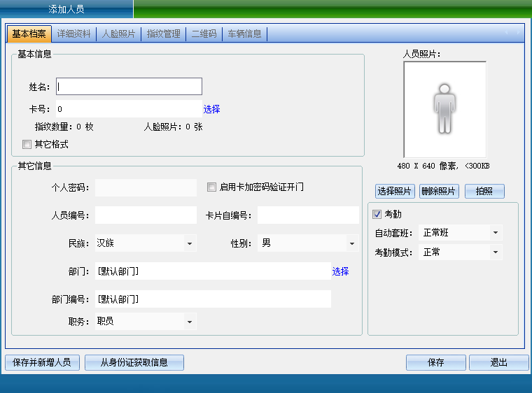 FC-8100T作为读头授权图1