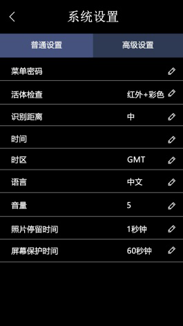 FC-8200T识别距离设置图2