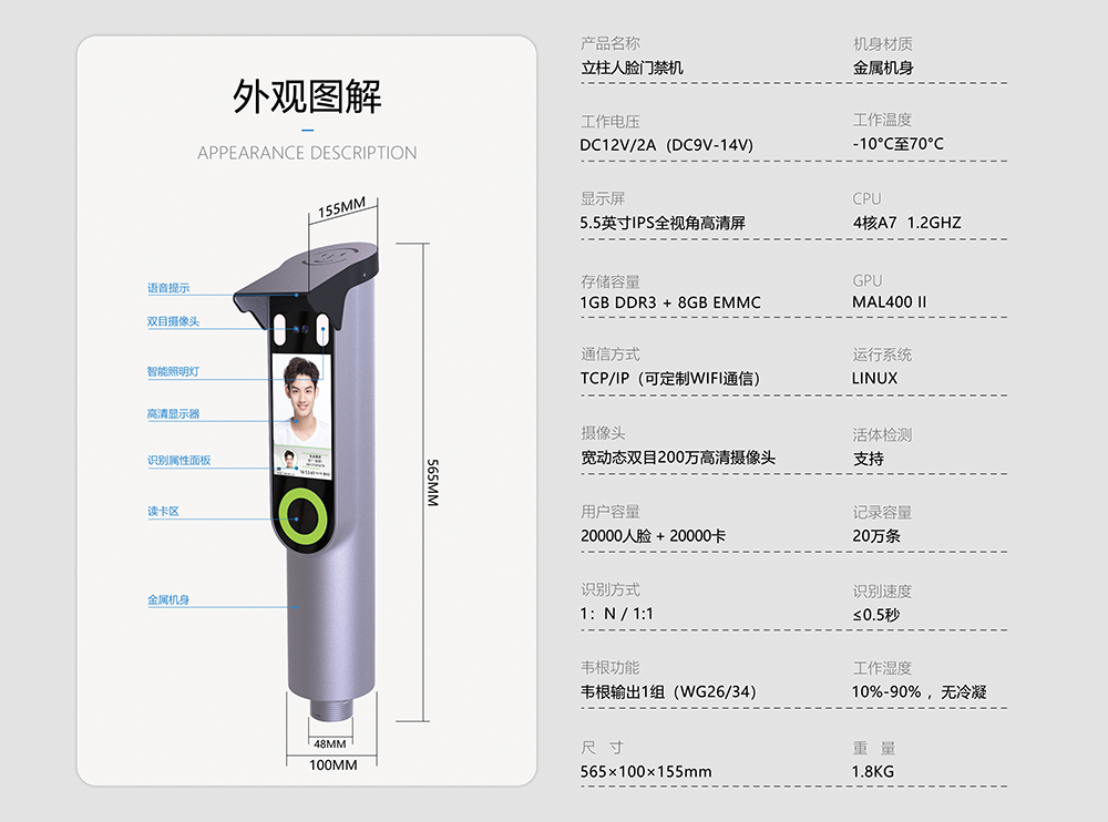 FC-8600T技术参数图