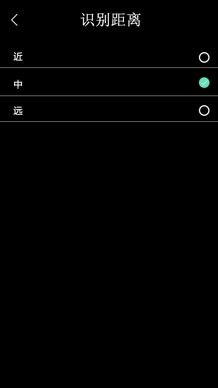 FC-8200T识别距离设置图3