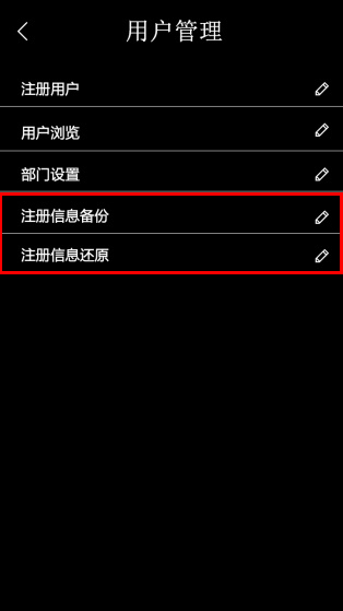 FC-8200T U盘备份图2