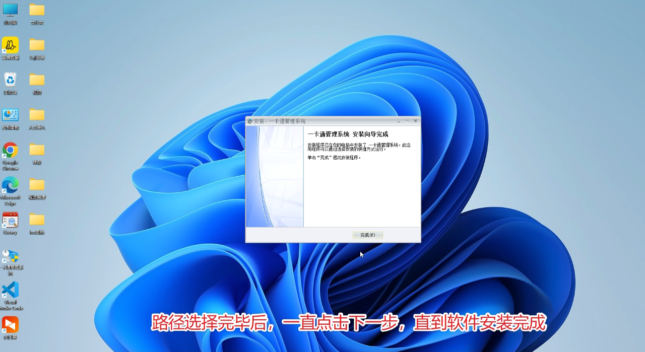 继续安装