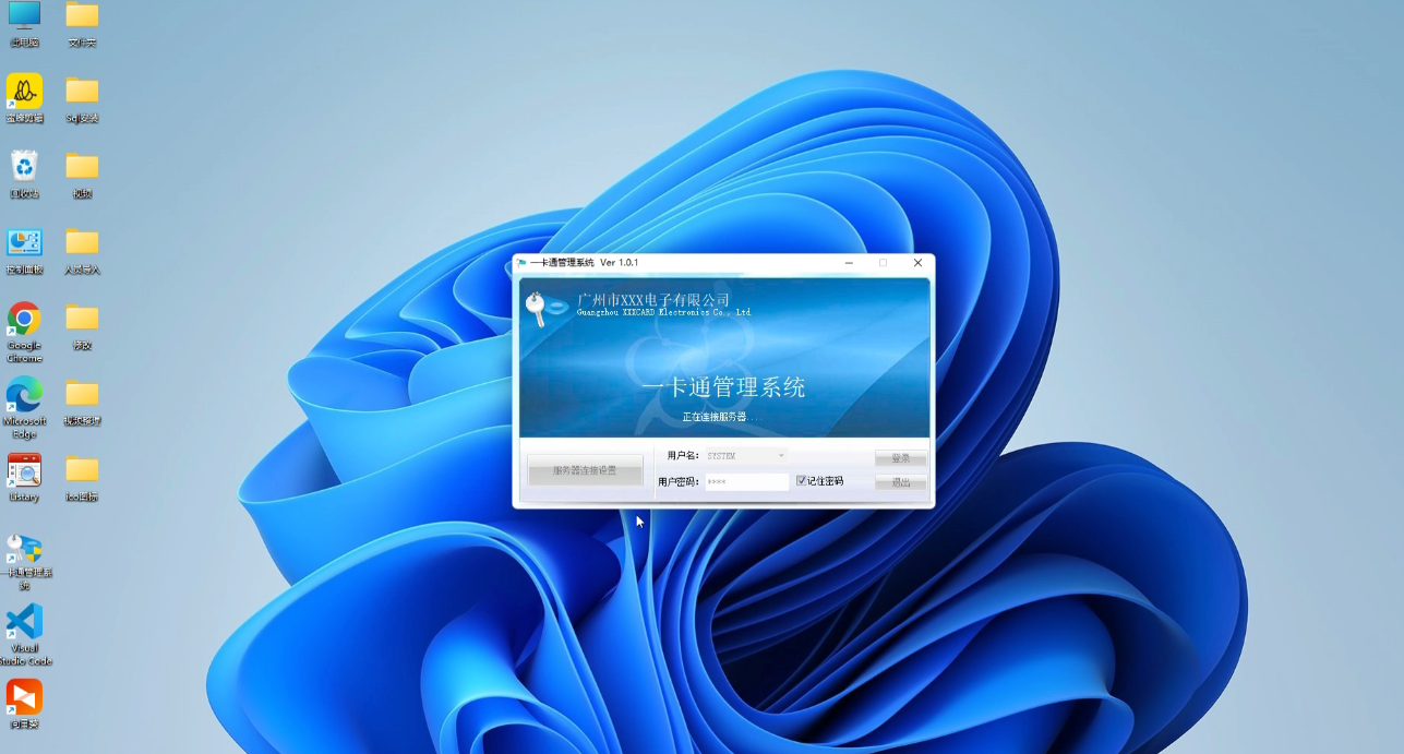 打开软件