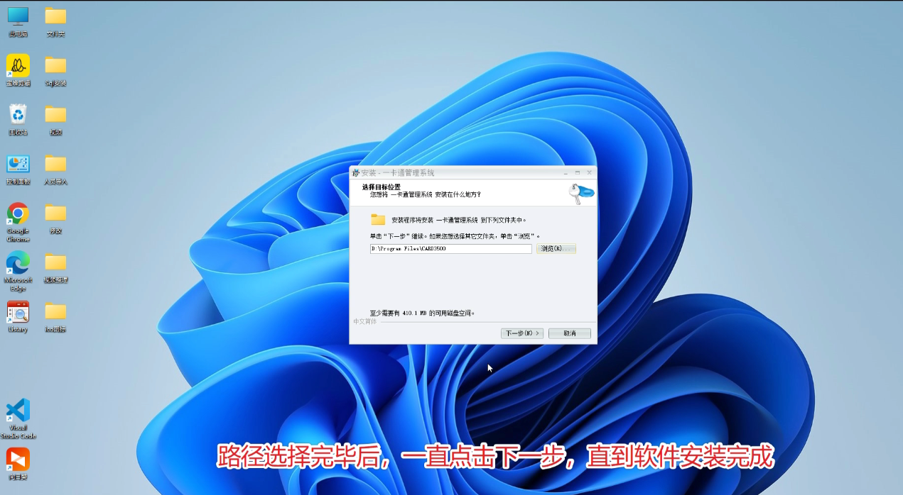 点击下一步
